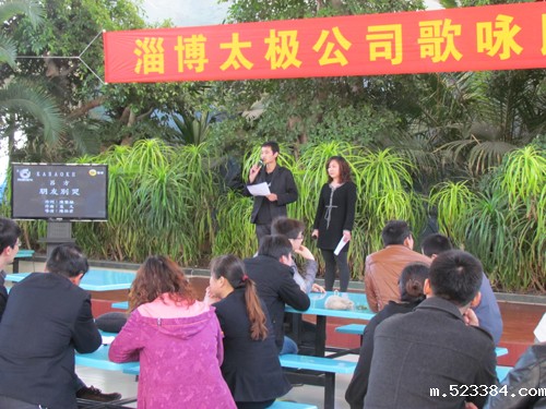 太极反应釜雷竞技下载链接设备公司举办职工歌咏比赛