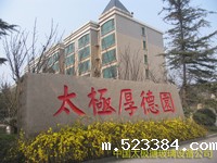 2014年的春天太极雷竞技下载链接设备公司春色满园