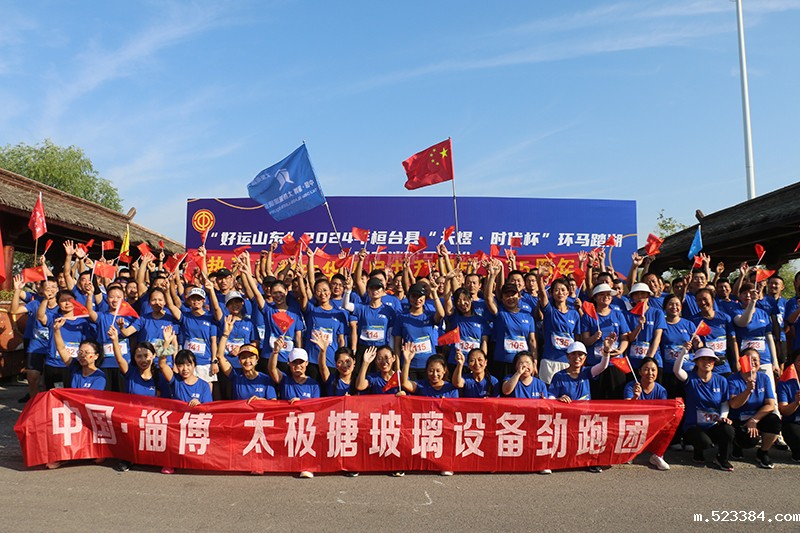 2024喜迎国庆太极职工长跑比赛在“马踏湖”圆满举行