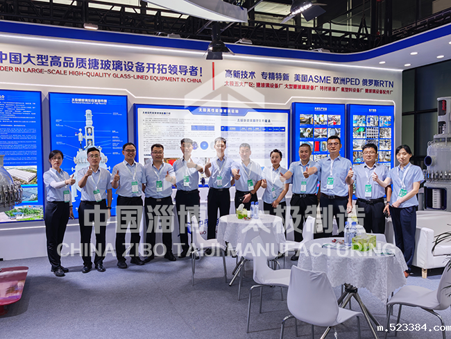 中国淄博·太极制造闪耀第二十三届世界制药原料中国展 CPHI