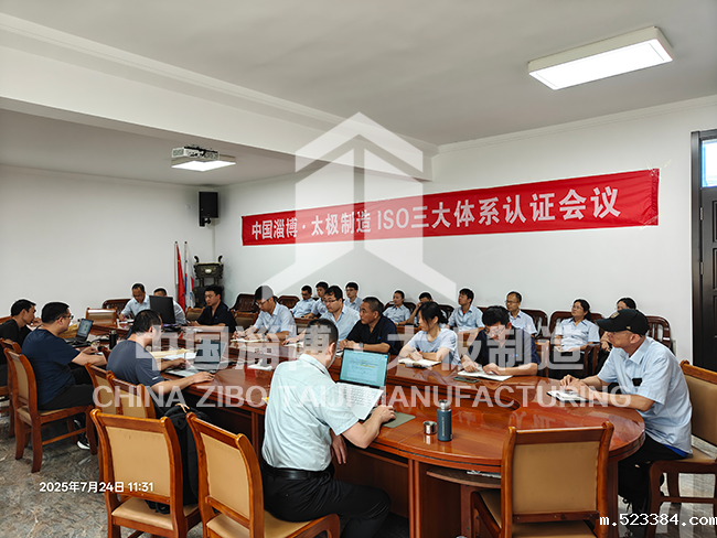 太极雷竞技下载链接 ISO 三体系换证圆满收官   26 年坚守见证行业标杆实力