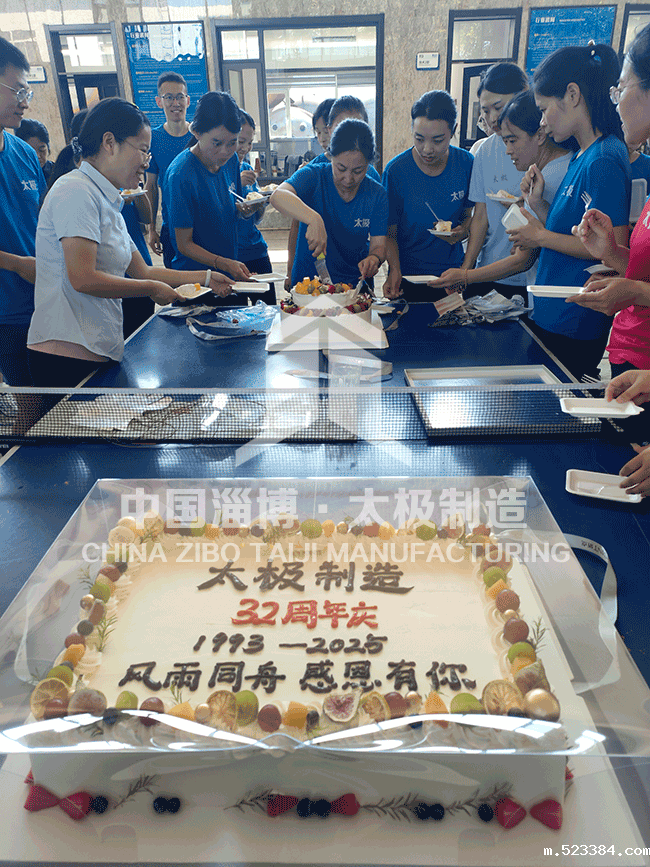 太极公司共庆32周年，砥砺卓越再启新程